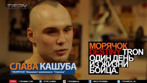 СТРЕЛКА МОРЯЧОК ИСТОРИЯ ЖИЗНИ
