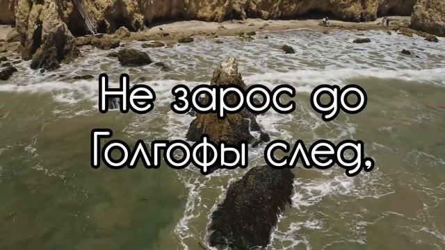 Христианский стих "Благодать"