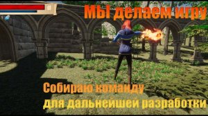 МЫ делаем игру | Часть 25 | Как сделать игру на Unity