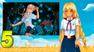 Возвращение Семена или орден Совенка (БЛ) #5 Лесная Фея