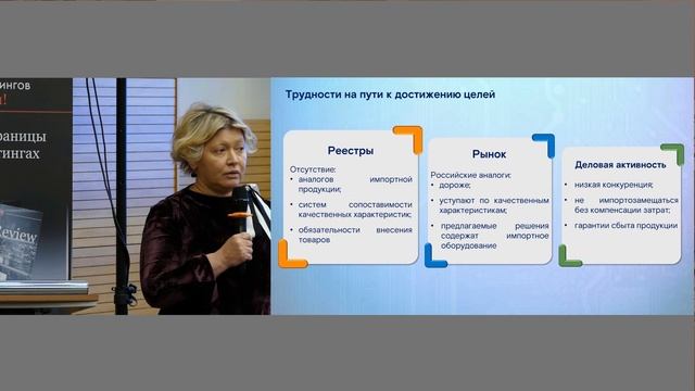 «Трансформация: ответы на вызовы новой реальности». Карасёва Татьяна, «Ростелеком»