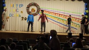 Представление.Конкурс.Мистер и Мисс осень.