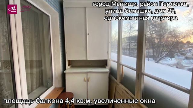 ПЕРЛОВКА | Однокомнатная квартира | Продажа | ☎️ 8(965)147-54-98 риэлтор Вишневская Юлия | Мытищи