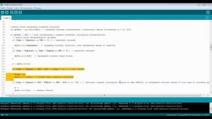 Доработка алгоритма работы устройства на ардуино