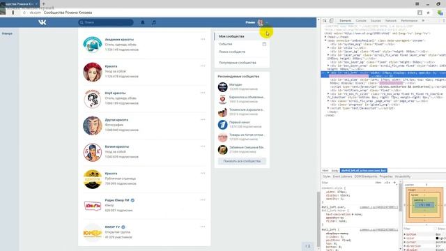 Как Отписаться от Всех Групп Вконтакте в 2018 году