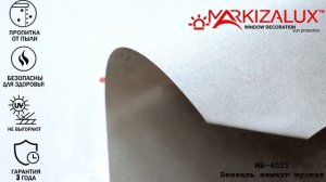 Ткань для рулонных шторы Вензель жемчуг мускат - Рулонная штора в Салоне Штор