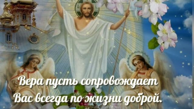 С ВОЗНЕСЕНИЕМ ГОСПОДНИМ!✞ Видео поздравление с праздником. смотреть онлайн