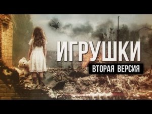 Артем Гришанов - Игрушки / Игрушки для Порошенко / Война в Украине (Английские субтитры)