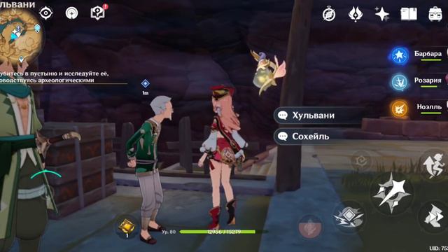 что делать в таком случае задание дальше не продолжается Геншин