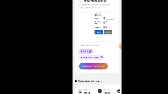 Как донатить в robuy gg?