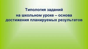 4 класс презентация о МР и ФГ  23 год.mp4
Формирования функционал. грамотности и метапред. действий