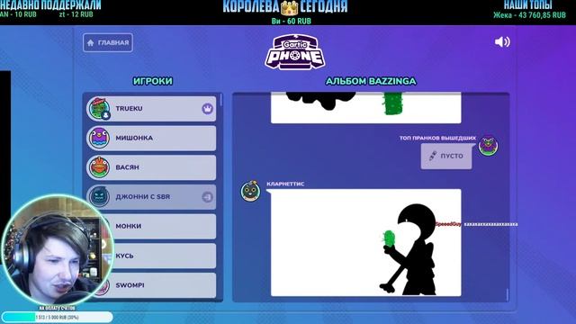 Gartic Phone Стрим Смеха #5, Рисуем Ситуации! Не проходим Мимо! смотреть онлайн