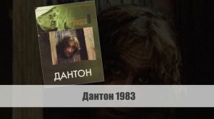 Самые лучшие исторические фильмы часть 3