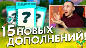 15 НОВЫХ ДОПОЛНЕНИЙ ДЛЯ СИМС 4 В ЭТОМ ГОДУ!