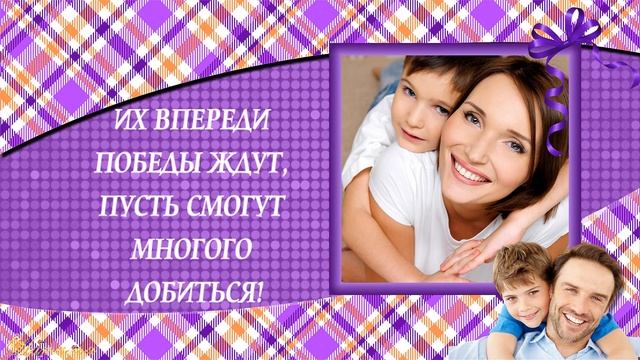 Родителей и СЫНОВЕЙ с теплом сегодня поздравляем! 22 ноября   День сыновей