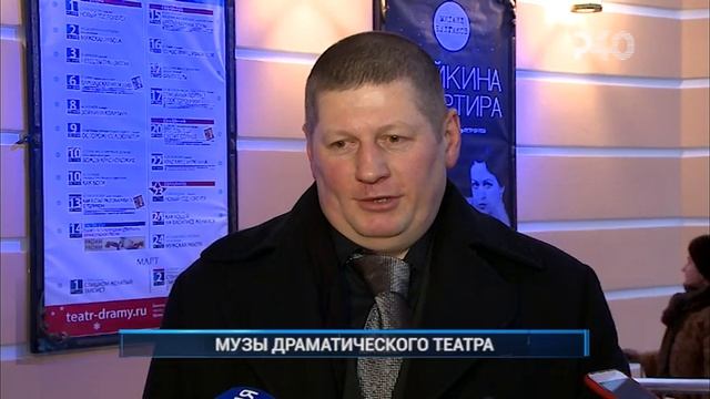 МУЗЫ ДРАМАТИЧЕСКОГО ТЕАТРА
