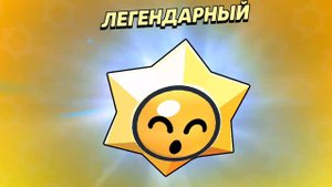 открываю 100 стардропов