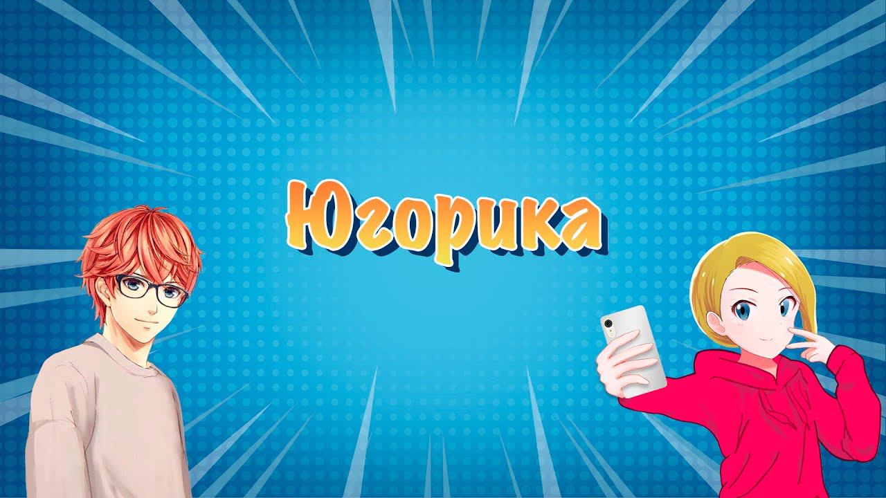 Программа 