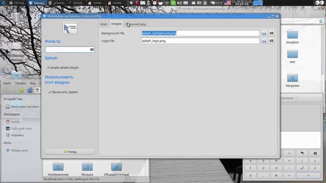 Compiz. Обзор плагинов. Вкладки "Дополнения" и "Загрузка изображений". смотреть онлайн