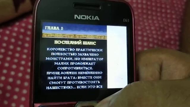 Nokia E63 (GAMES) смотреть онлайн