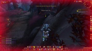 квест Царь Горы Shadowlands World of Warcraft