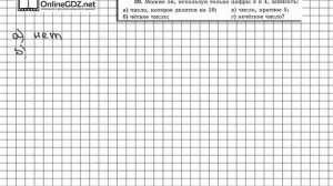 Задание № 39 - Математика 6 класс (Виленкин, Жохов)