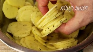Как приготовить КАРТОШКУ, чтобы получилось безумно вкусно и аппетитно! Простой и доступный рецепт!