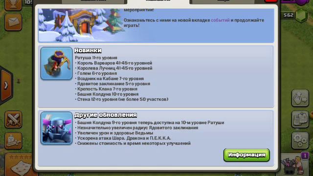 CLASH OF CLANS :Развитие нуба ч. 1 + Рождественское обновление. смотреть онлайн