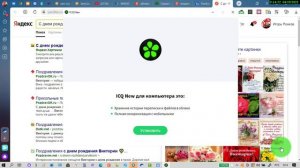 Что такое Аська. ICQ - знакомимся со стариной
