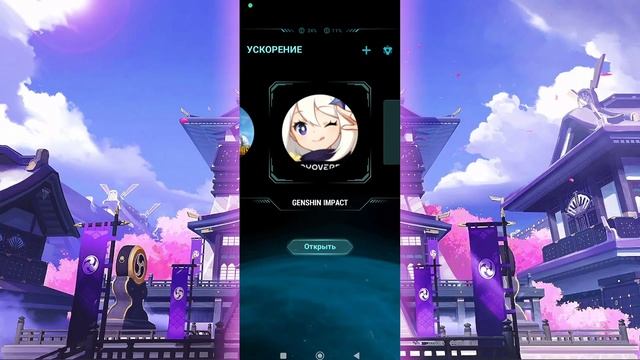 Как поставить высокую графику/оптимизировать телефон для Genshin impact