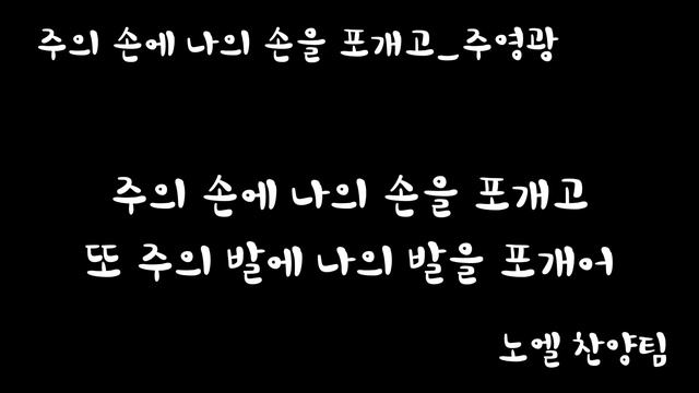 노엘 찬양팀 찬양연습 220626 смотреть онлайн