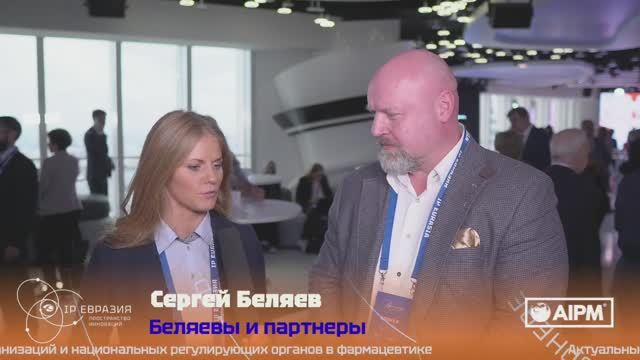 IP-Евразия интервью: Сергей Беляев, старший партнер компании Беляевы и партнеры