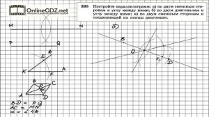 Задание № 393 — Геометрия 8 класс (Атанасян)