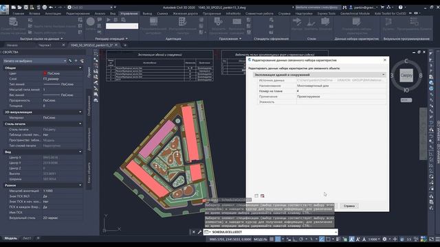 Civil 3D. Динамические ведомости и спецификации по ГОСТ В Civil 3D