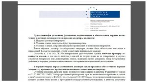 Какие документы нужны для покупки, продажи квартиры