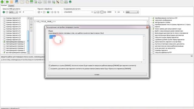 Парсинг картинок по ключевым словам (Bing) смотреть онлайн