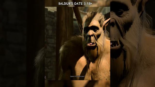 BAlDUR`S GATE 3-18+  НЕЛОВКО ПОЛУЧИЛОСЬ #игры #baldursgate3 #балдурсгейт #games