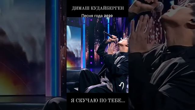 Димаш Кудайберген - самая нежная песня Игоря Крутого и Игоря Николаева #dimash #димаш #песнягода