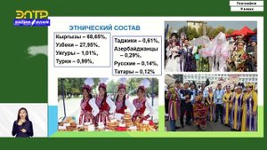 9-класс | География | Ошская область