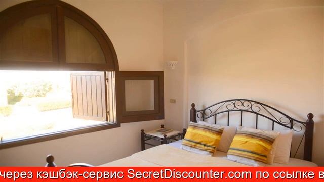 Обзор отеля El Gouna - West Golf - Y39-2-20 в Хургаде смотреть онлайн