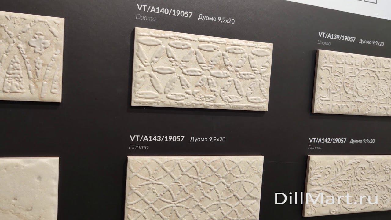Коллекция Дуомо - Керамическая плитка и керамогранит из серии "Milano" Kerama Marazzi смотреть онлайн