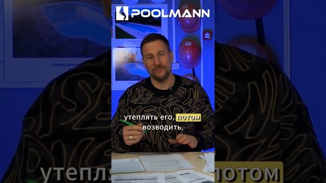 Смета на строительство бассейна  #бассейнподключ #бассейндома #строительствобассейнов