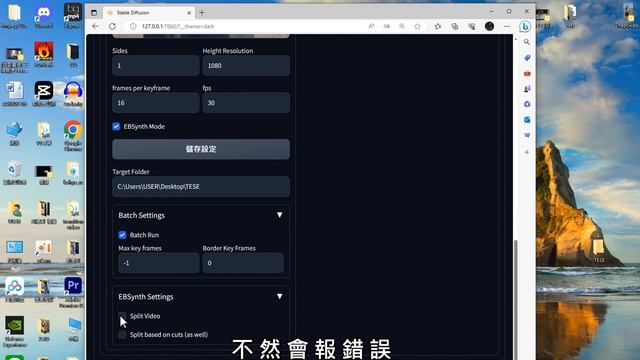 ai動畫 | Temporal-Kit+EbSynth | 效果絲滑 | Stable Diffusion  |ai Ai动画 教學|