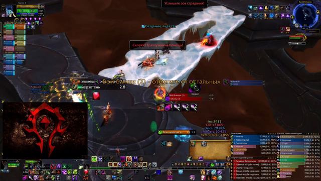 Святилище Господства - Сильвана Ветрокрылая | Героический режим | чернокнижник демонология смотреть онлайн