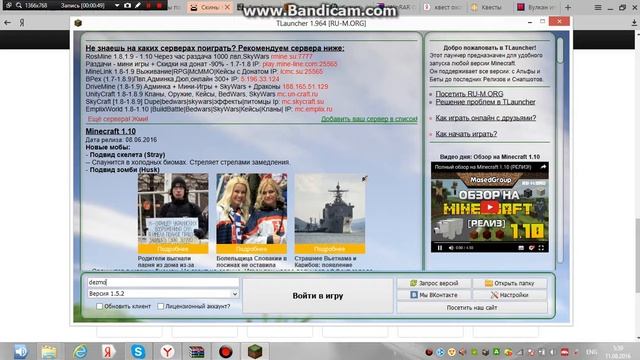 Как установить скин по нику на майнкрафт смотреть онлайн