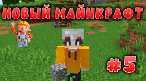 Новый майнкрафт - 1.19.4  | Улучшение территории (2) | #5