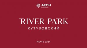 Динамика строительства River Park Кутузовский. Июнь 2024