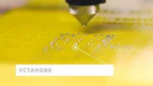 Изготовление табличек со шрифтом Брайля