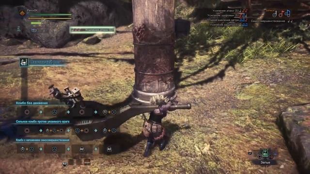 Monster Hunter: World. Инструкция по выживанию [Часть #2: Арсенал охотника] смотреть онлайн