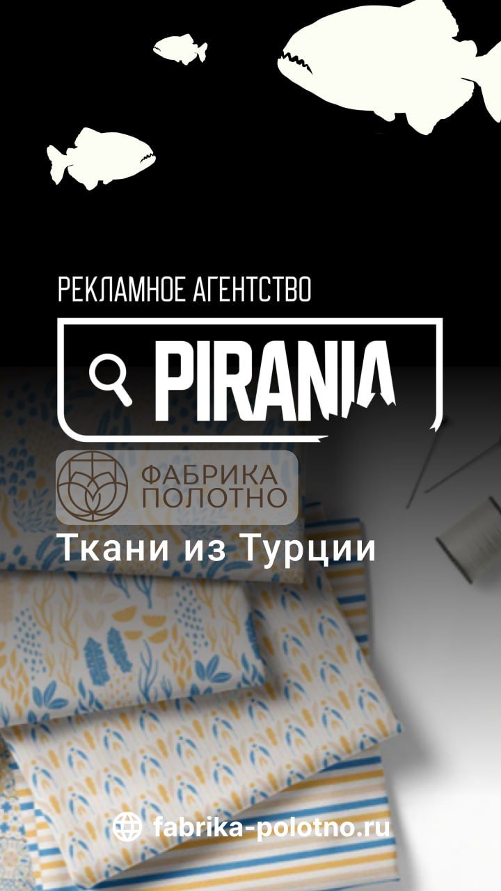 ???Разработка интернет-магазина «Ткани из Турции»
